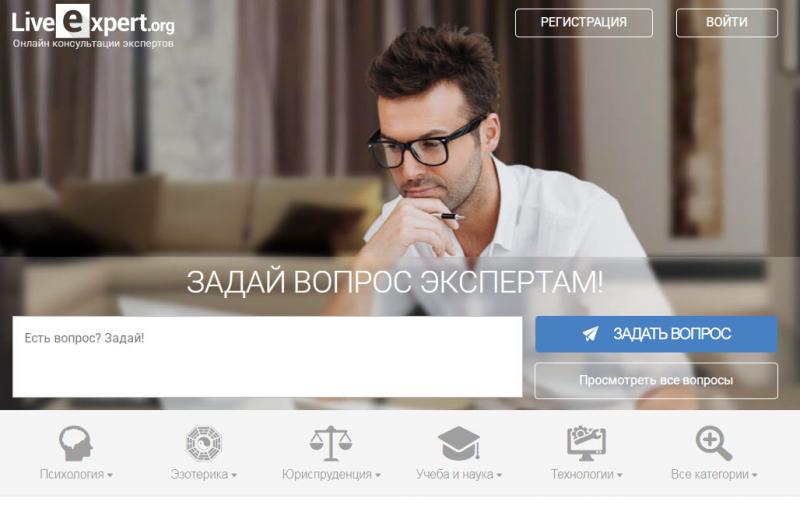 LiveExpert.org за 16 лет: более 670 тысяч отзывов и тысяча профессионалов