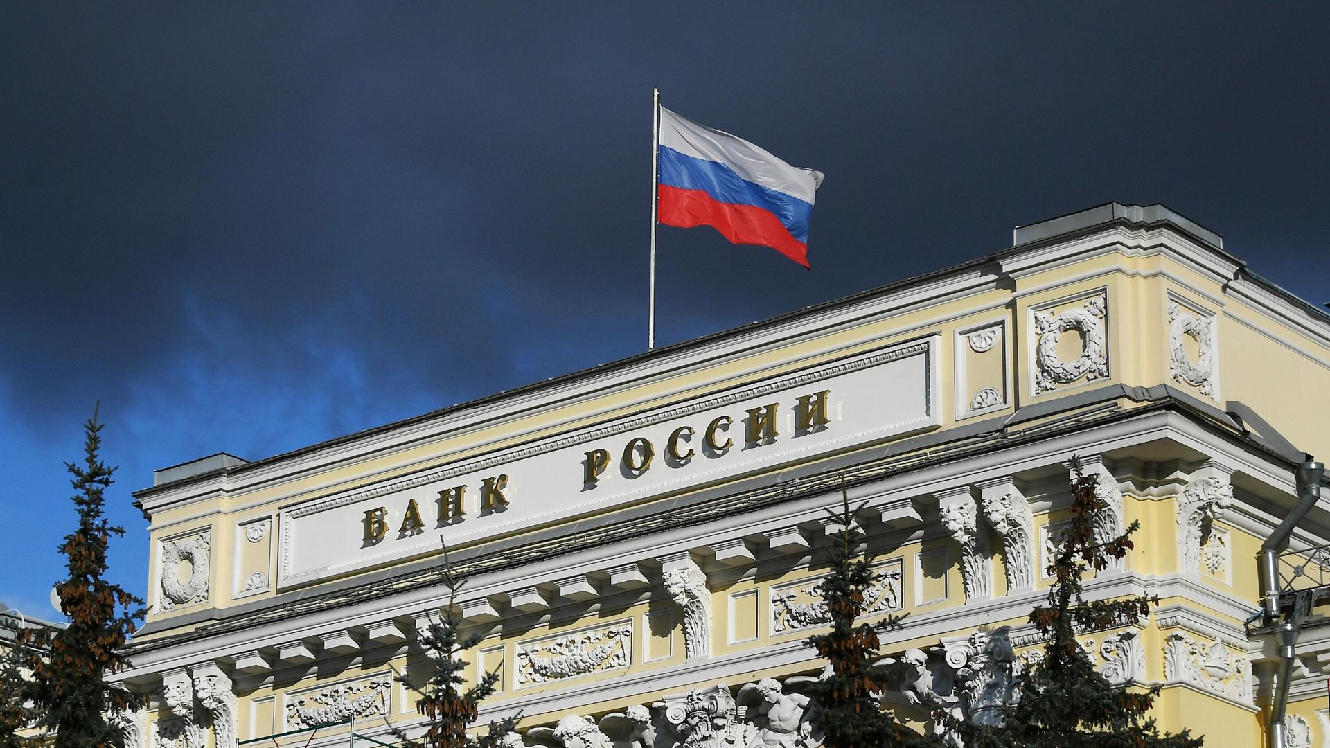 Банк России допустил возможность пересмотра денежно-кредитной политики
